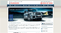 Desktop Screenshot of marugen-car.net